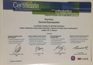 Сертификат Евгении Бернардовны Кастаньо по классической ортодонтии и современным технологиям